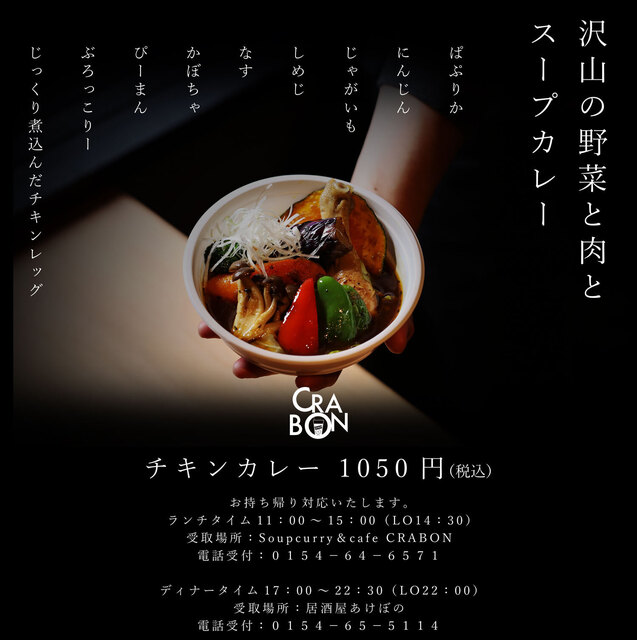 あけぼの - 釧路（居酒屋）の写真