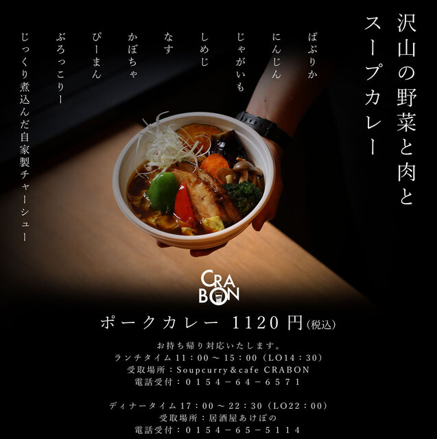 あけぼの 釧路 居酒屋 食べログ あけぼの 釧路 居酒屋 食べログ