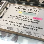 KAGAN FOOD STUDIO - コロナ中もお昼は営業中。テイクアウトもやっていた。