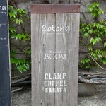 CLAMP COFFEE SARASA - 