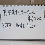 豚星。 - メニュー