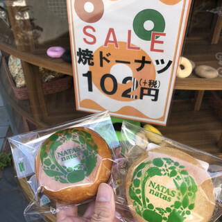 ナタスナタス_1