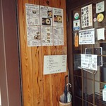 はるりん - お店の玄関。