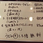 はるりん - この日のランチメニュー。