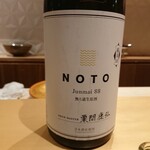銀座 しのはら - NOTO