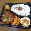 Nodayachoubarusakura - ハンバーグ弁当（850円）2020年4月