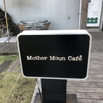 マザームーンカフェ - 看板