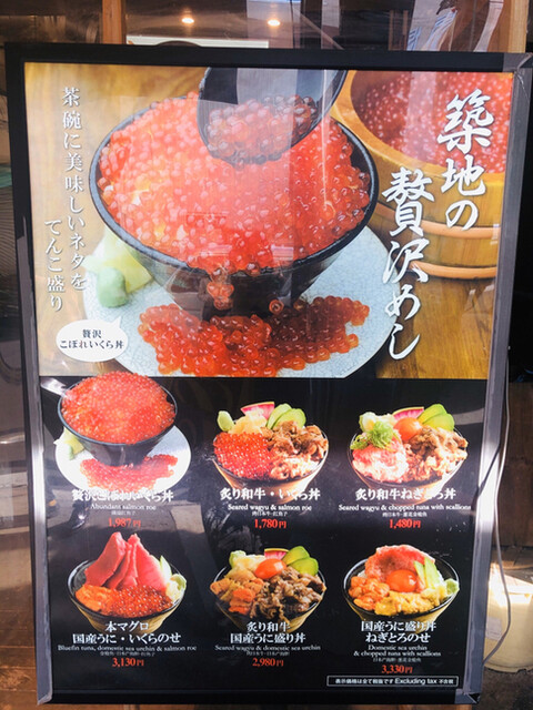 築地でいくら丼』by 山椒薫子 : 黒瀬鮮魚店 (クロセセンギョテン