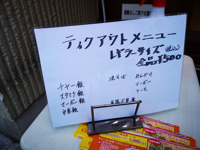 泰陽楼 東三店 - あおば通（中華料理）の写真