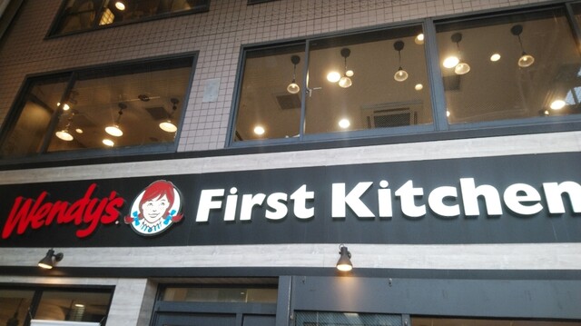 ウェンディーズ ファーストキッチン 難波戎橋店 Wendy S ｆirst Kitchen 難波 南海 ハンバーガー 食べログ