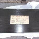 山芳ばる - 山芳ばるのお弁当箱