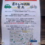 煮干しつけ麺 宮元 - 