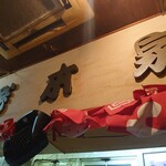 一条流がんこ総本家分家四谷荒木町 - 