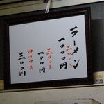 一条流がんこ総本家分家四谷荒木町 - 平日の純正はこの価格です！