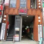 東京油組総本店 - 店舗外観（2Ｆ）