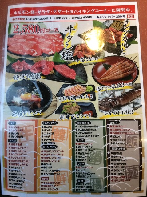 平日限定 1500円で焼肉食べ放題 By 自称食通a 焼肉 太郎 七宝店 七宝 焼肉 食べログ 平日限定 1500円で焼肉食べ放題 By 自称食通a 焼肉 太郎 七宝店 七宝 焼肉 食べログ
