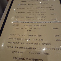 礼華　青鸞居 - 