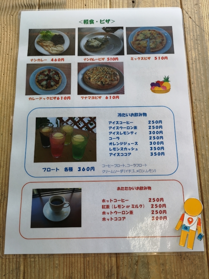 メニュー写真 : すずらん工房 - 梁川/カフェ | 食べログ