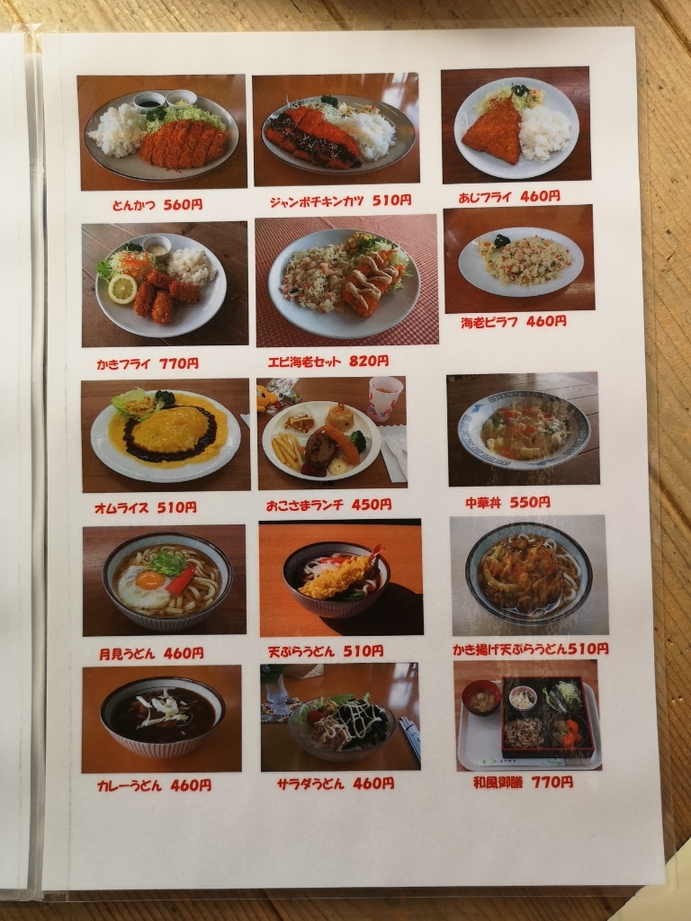 すずらん工房 メニュー写真 : すずらん工房 - 梁川/カフェ | 食べログ