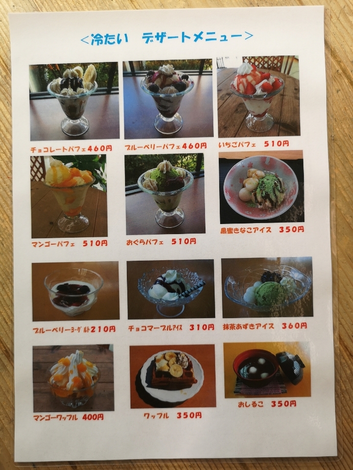 すずらん工房 メニュー写真 : すずらん工房 - 梁川/カフェ | 食べログ