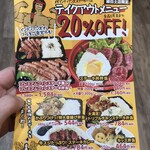 メガインディアンズ ステーキハウス - 