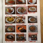 メニュー写真 : すずらん工房 - 梁川/カフェ | 食べログ