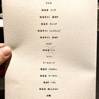 西麻布 焼肉 X - 