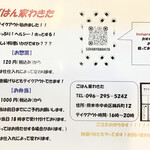 ごはん家 わきた - 