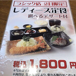 まるは食堂 - 