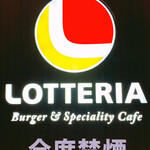 LOTTERIA - 