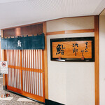 Sukiyabashi Jiro - 