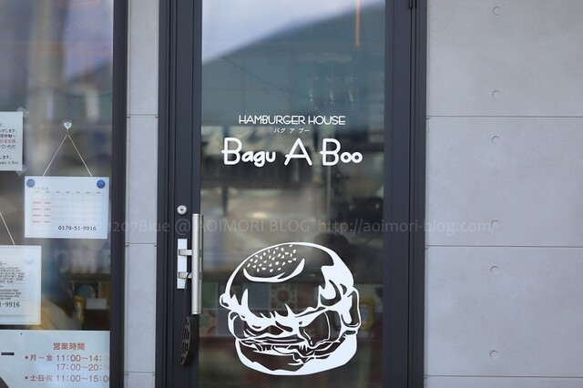 バグ ア ブー（Bagu A Boo） - 小中野（ハンバーガー）の写真