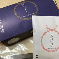 京都祇園 天ぷら八坂圓堂 - お弁当テイクアウト　店頭引取だとお土産いただけます♪