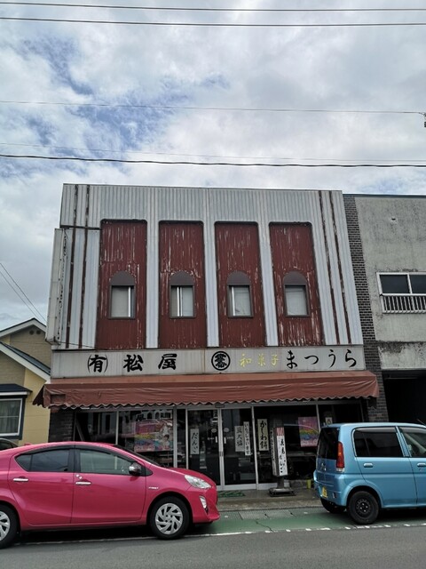 松屋菓子店 - 藤田（和菓子）の写真