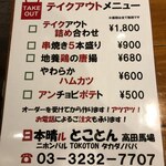 日本晴ルTOKOTON - その他写真: