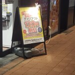 スパゲッティーのパンチョ - 