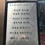 おでん 俺のだし - 