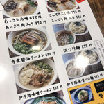 ラーメン一興 - 