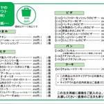 サイゼリヤ - 