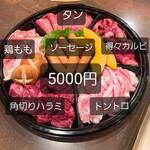 Yakiniku Himawaritei - 