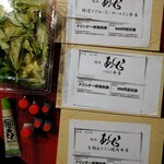 Horumon Kurabu Ajikura - チョレギサラダは別に注文