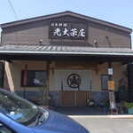 Koudai Chaya - 