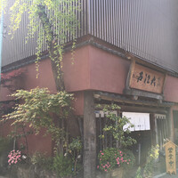 うなぎ割烹 大江戸 - 