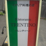 リストランテ トレンティーノ - 看板が目印