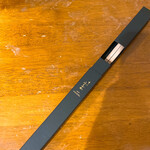 すし ふくづか - お持ち帰りしたお箸