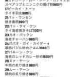 ファームラック - テイクアウトメニュー