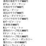 ファームラック - テイクアウトメニュー