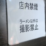 ラーメン二郎 - 店内の様子