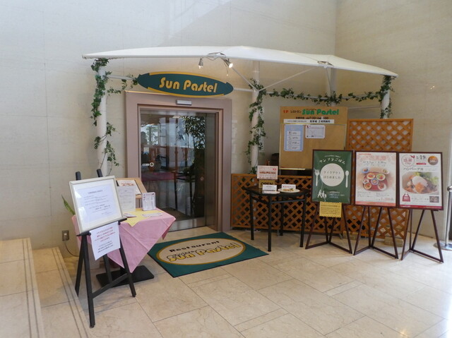 レストラン サンパステル - 榴ケ岡（ダイニングバー）の写真