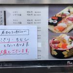 Sushi Masa - ランチメニュー